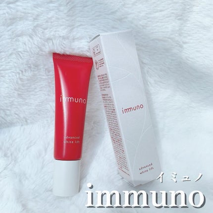 アドバンスド ホワイトリフト /immuno/フェイスクリームを使ったクチコミ(1枚目)