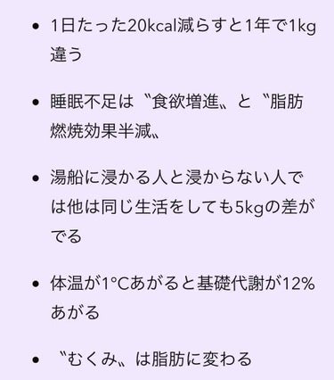 スガワラルナ on LIPS 「ダイエット成功率が1.5倍あがる🙄🔥_____________..」（2枚目）