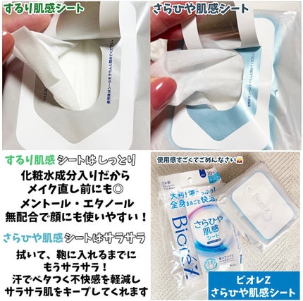 フェイス&ボディアイスシート N(シトラスシャーベット)/シーブリーズ/ボディシートを使ったクチコミ(4枚目)