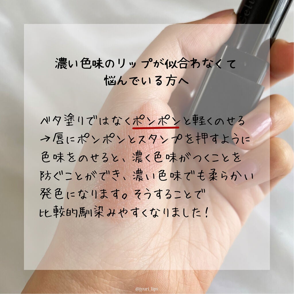 ディグニファイド リップス/Celvoke/口紅を使ったクチコミ(3枚目)