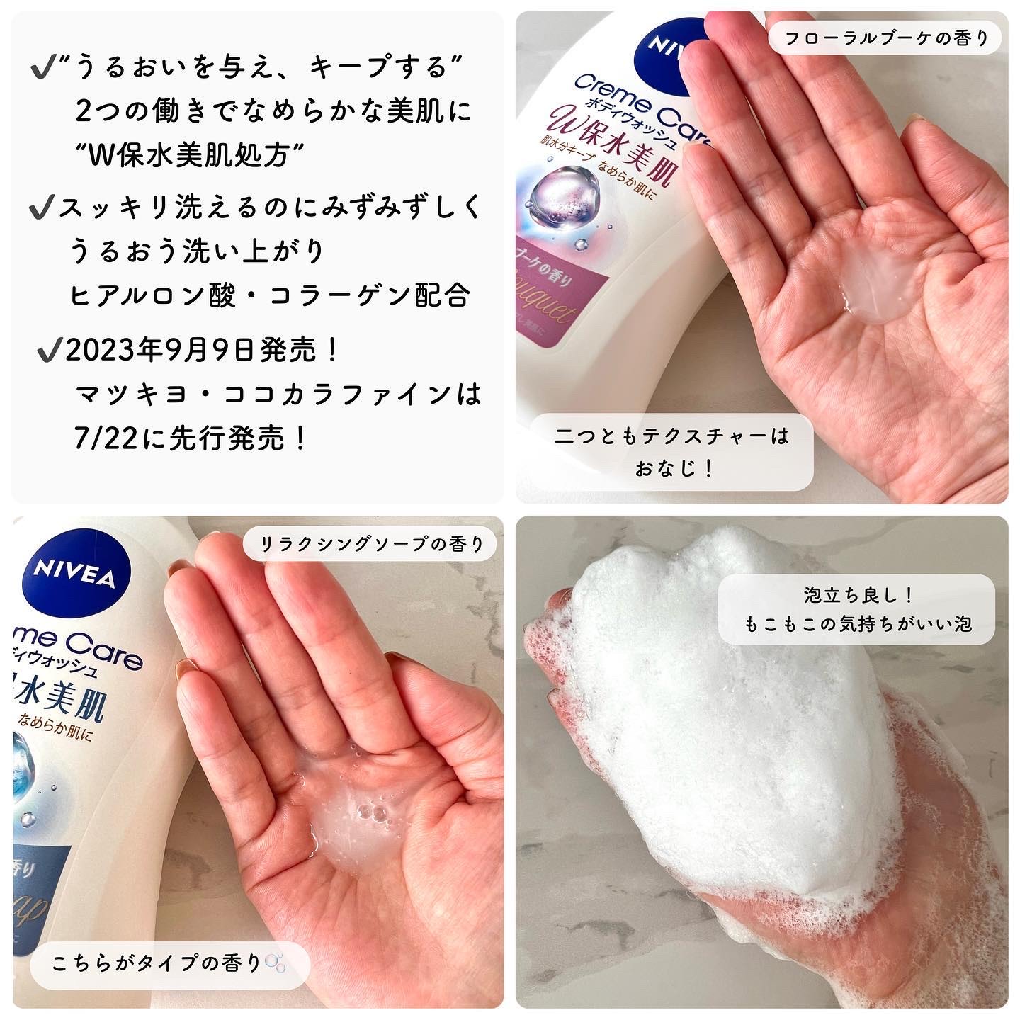 クリームケア ボディウォッシュ W保水美肌 リラクシングソープの香り/ニベア/ボディソープを使ったクチコミ（2枚目）