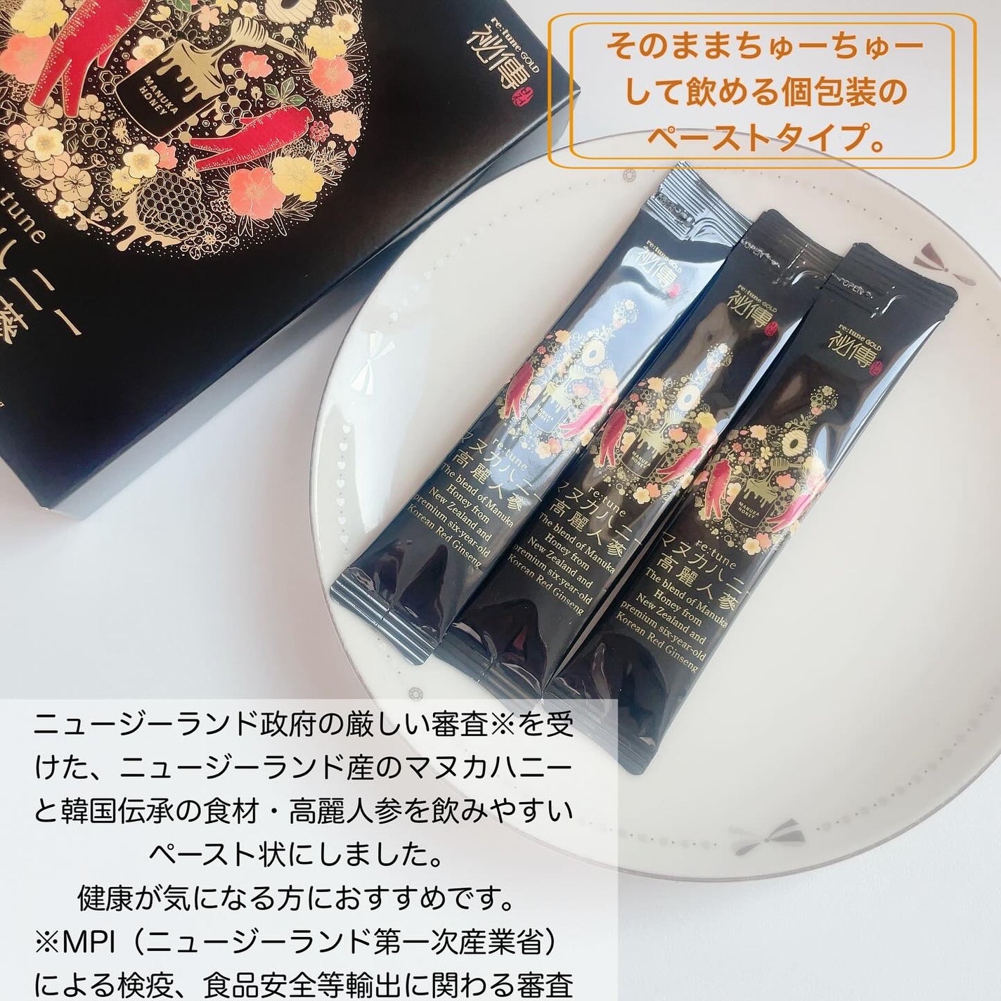 yoko❁フォロバ100 on LIPS 「いつもの食事にプラスする新習慣!「マヌカハニー高麗人参」のご紹..」(2枚目)