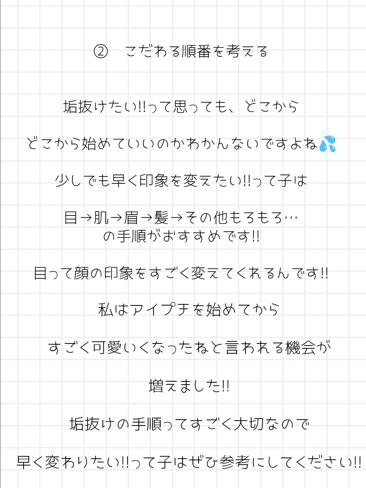 を使ったクチコミ（3枚目）