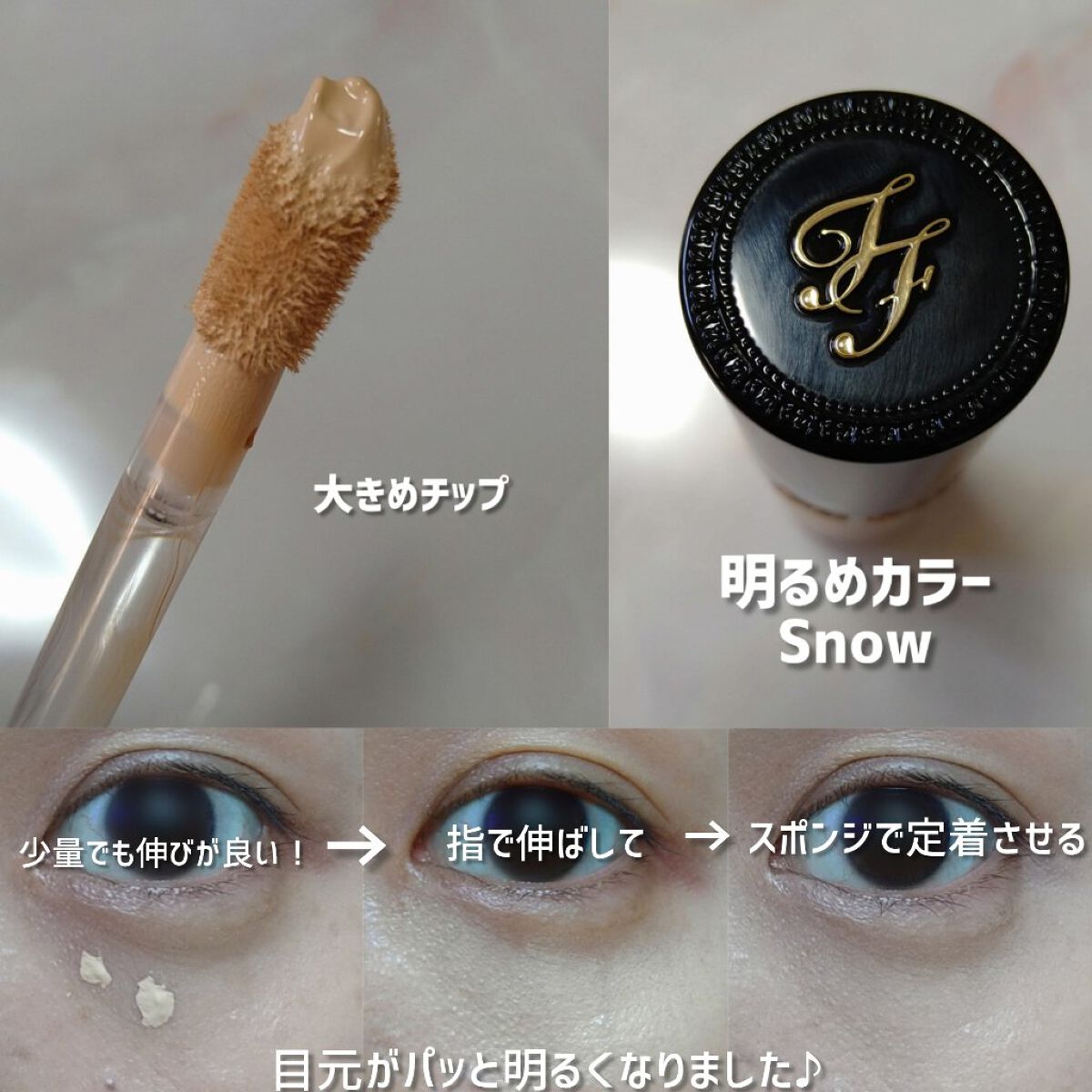 ボーン ディス ウェイ スーパー カバレッジ コンシーラー/Too Faced/リキッドコンシーラーを使ったクチコミ（2枚目）