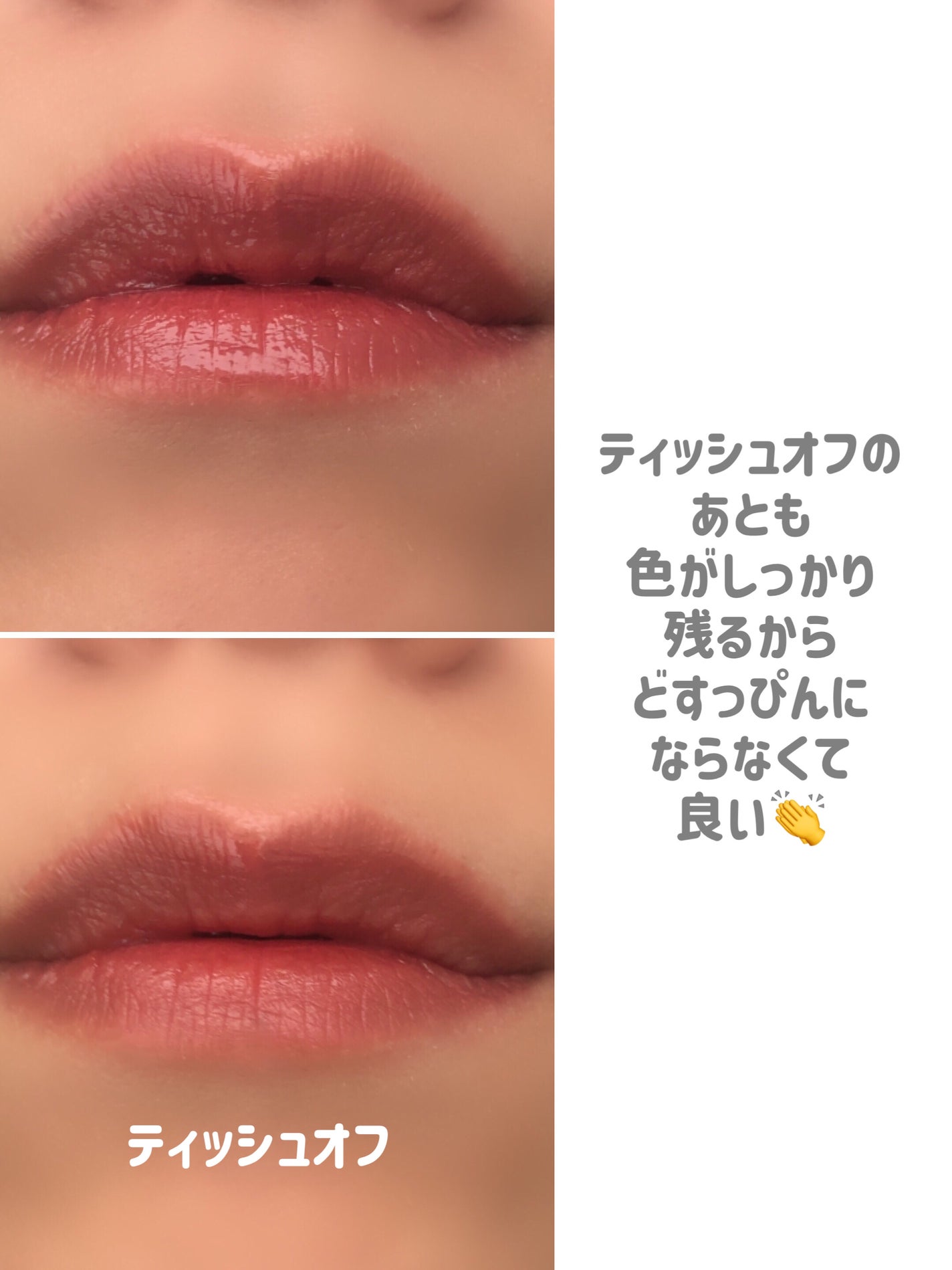 グローアンプルティント/house of HUR/リップティントを使ったクチコミ(10枚目)