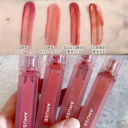 デューティント/AMUSE/リップティントを使ったクチコミ(3枚目)