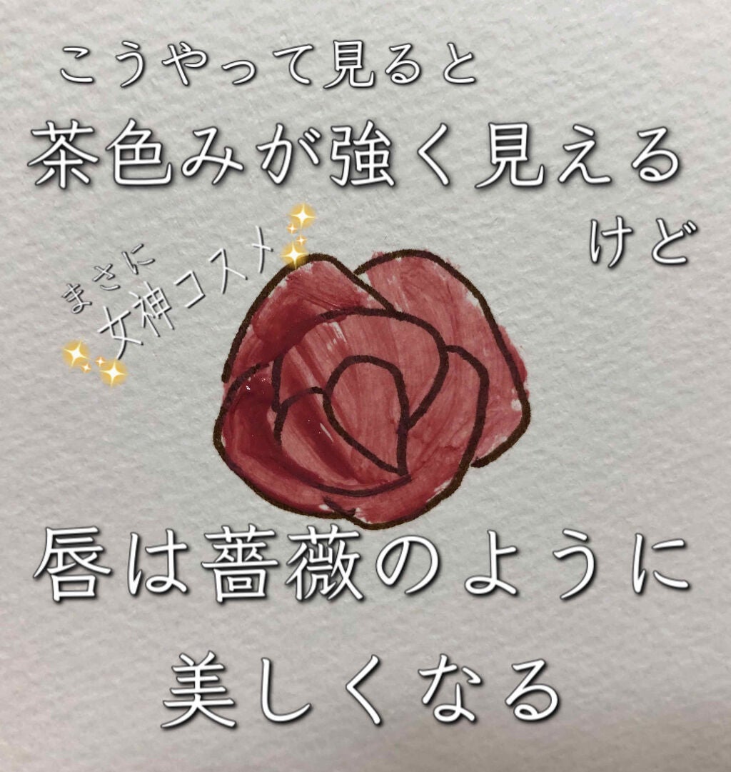 リリカルリップブルーム/THREE/口紅を使ったクチコミ(2枚目)