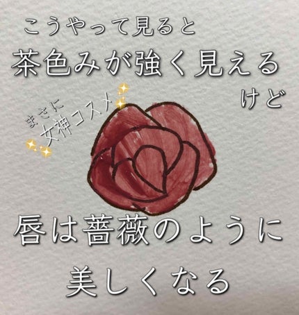 リリカルリップブルーム/THREE/口紅を使ったクチコミ(2枚目)