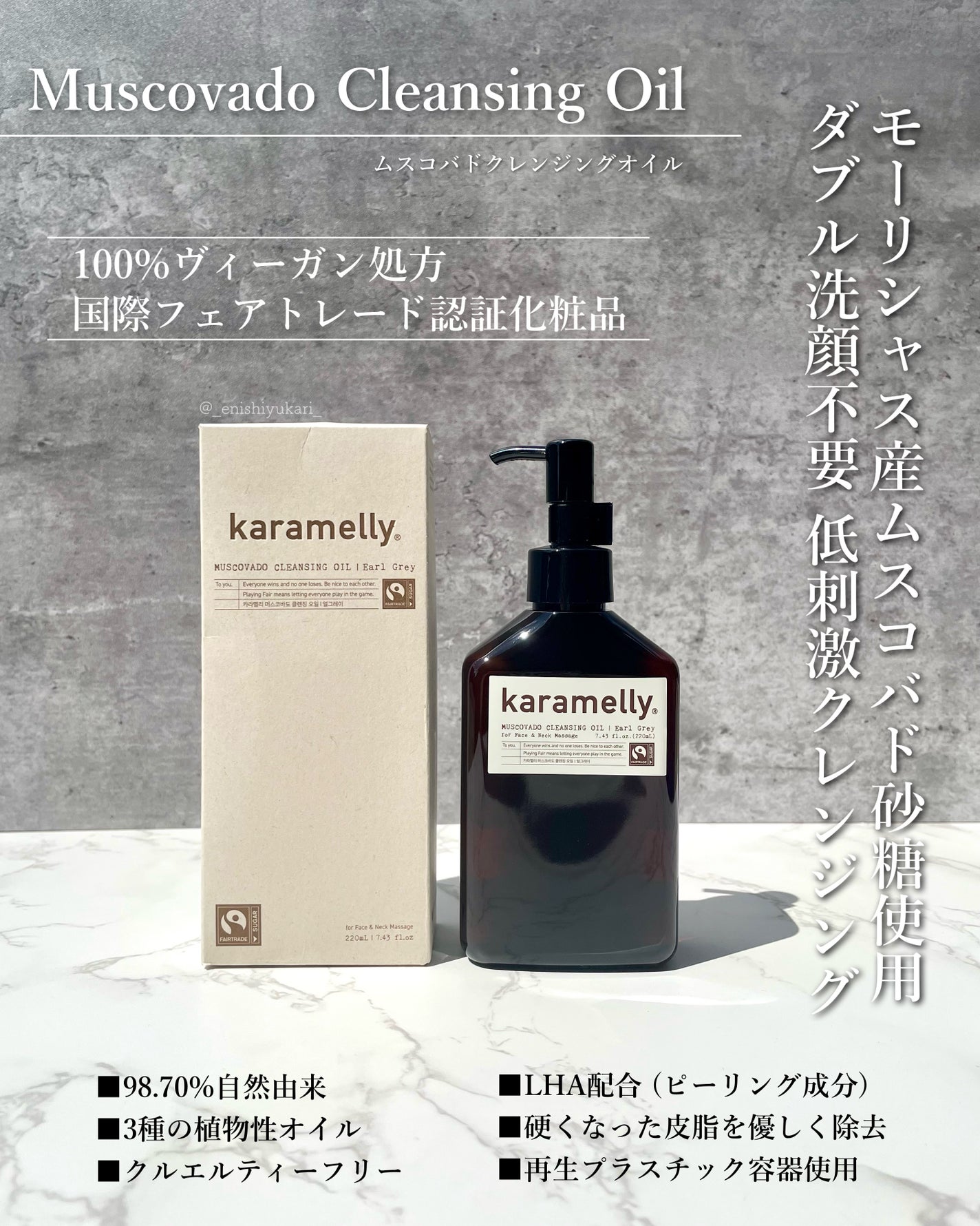 クレンジングオイル/karamelly/オイルクレンジングを使ったクチコミ(2枚目)