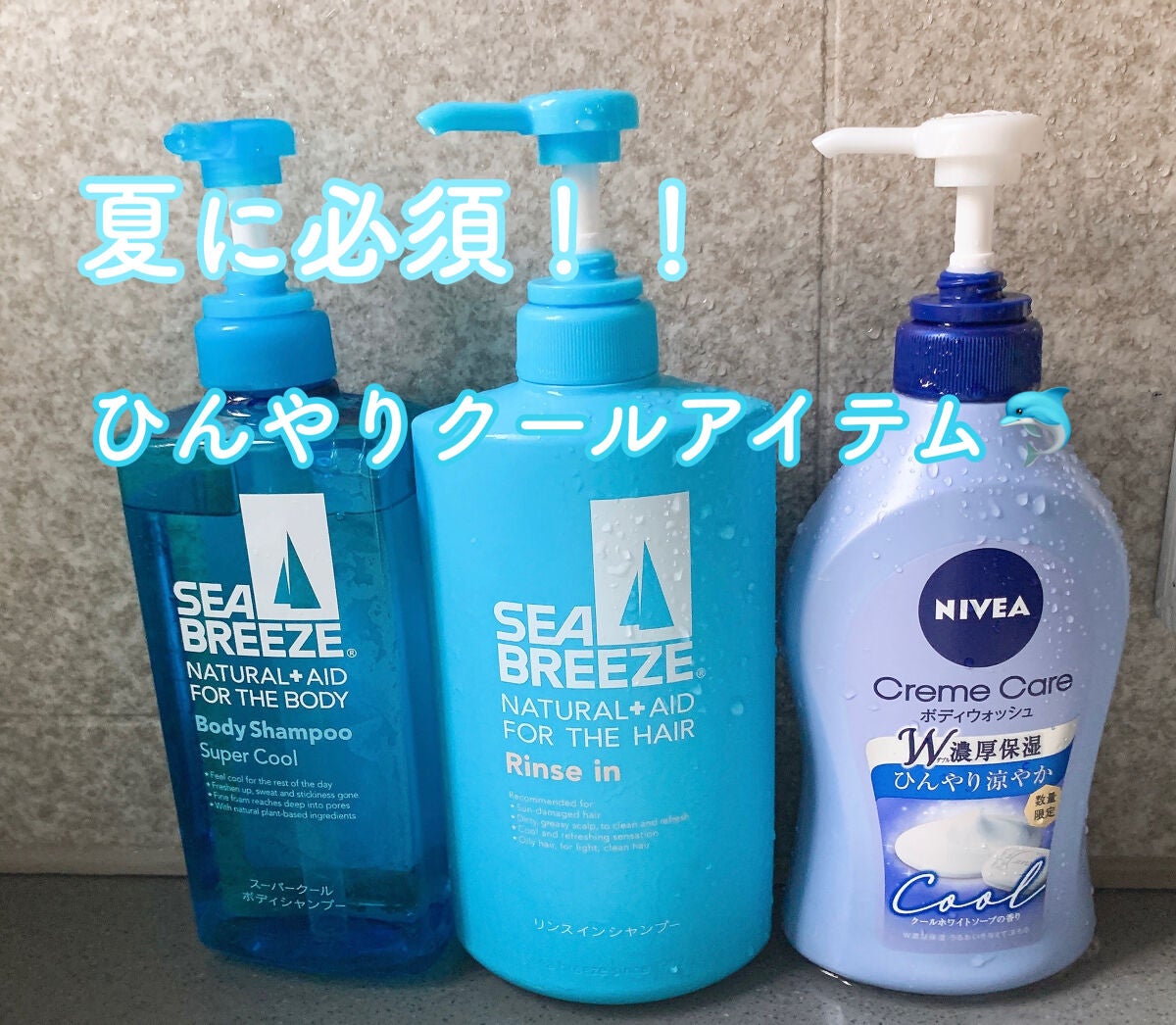 リンスインシャンプー/シーブリーズ/市販シャンプーを使ったクチコミ(1枚目)