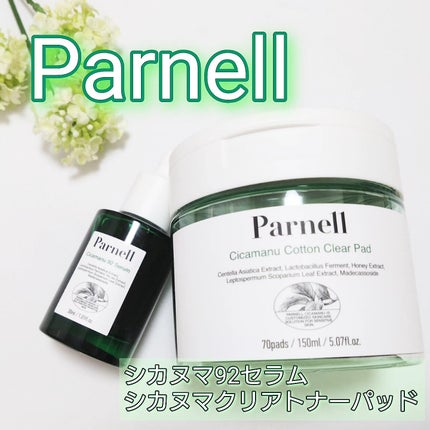シカマヌ コットンクリアパッド/parnell/トナーパッドを使ったクチコミ(1枚目)