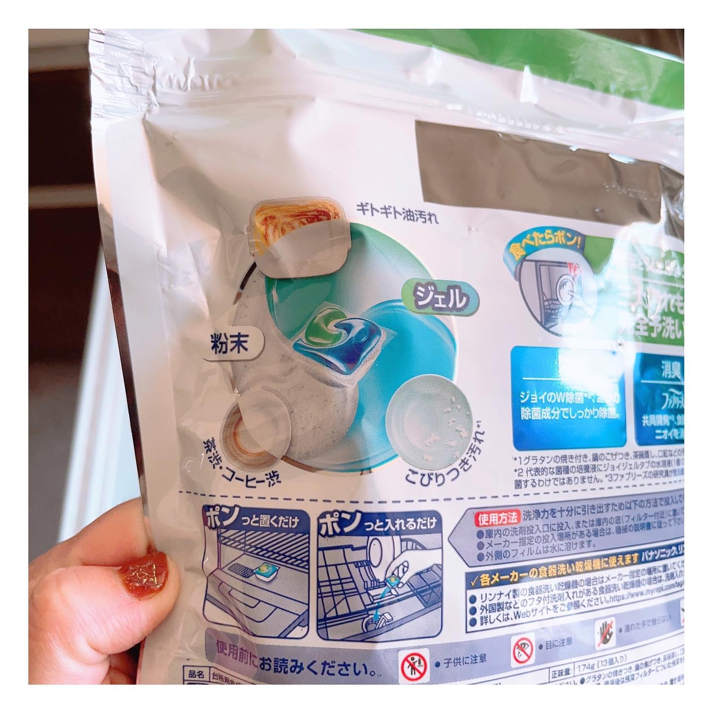 ジョイ ジェルタブPRO/JOY/その他を使ったクチコミ（2枚目）