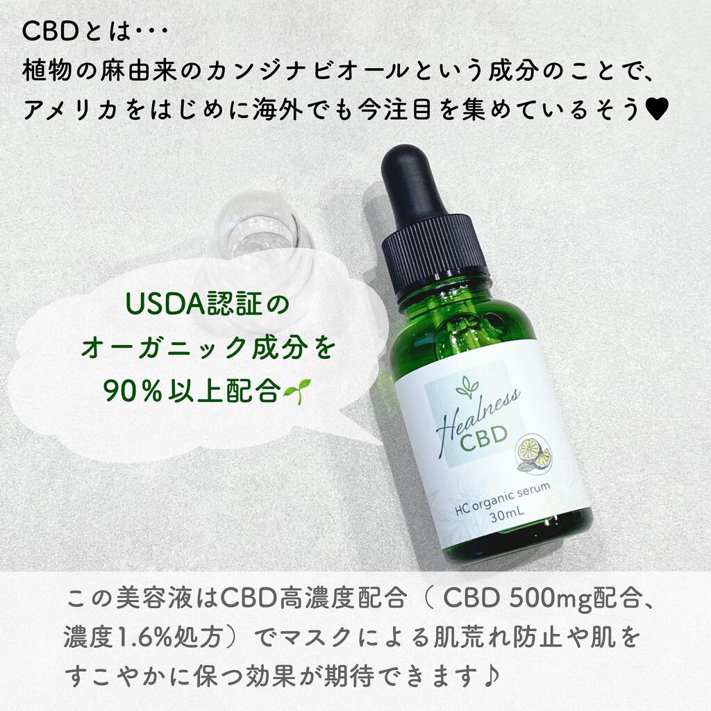 HC オーガニックセラム/美健コーポレーション/美容液を使ったクチコミ(2枚目)