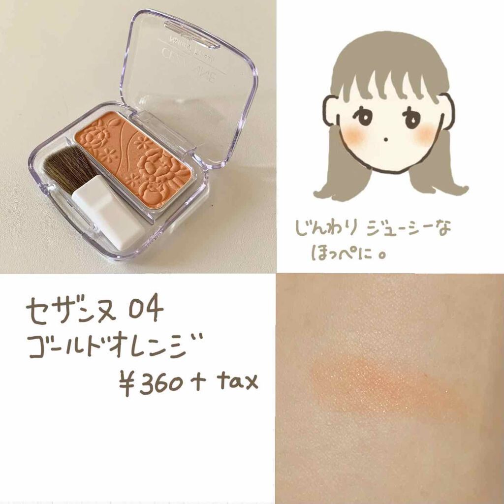 【旧品】パウダーチークス/キャンメイク/パウダーチークを使ったクチコミ(5枚目)