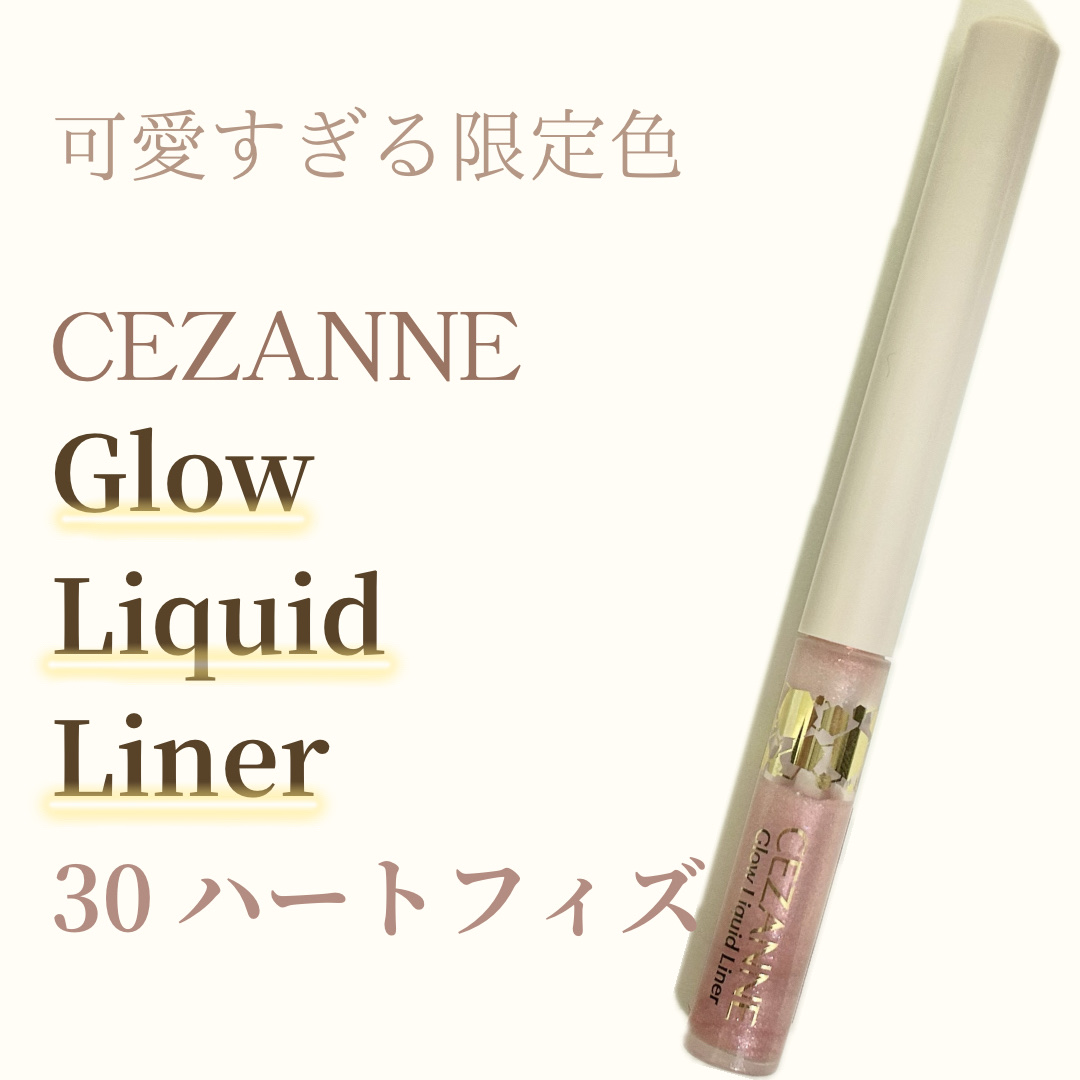 グロウリキッドライナー/CEZANNE/リキッドアイライナーを使ったクチコミ（1枚目）