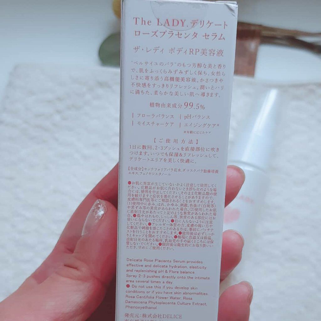 デリケート ローズプラセンタ セラム/The LADY./デリケートゾーンケアを使ったクチコミ（2枚目）