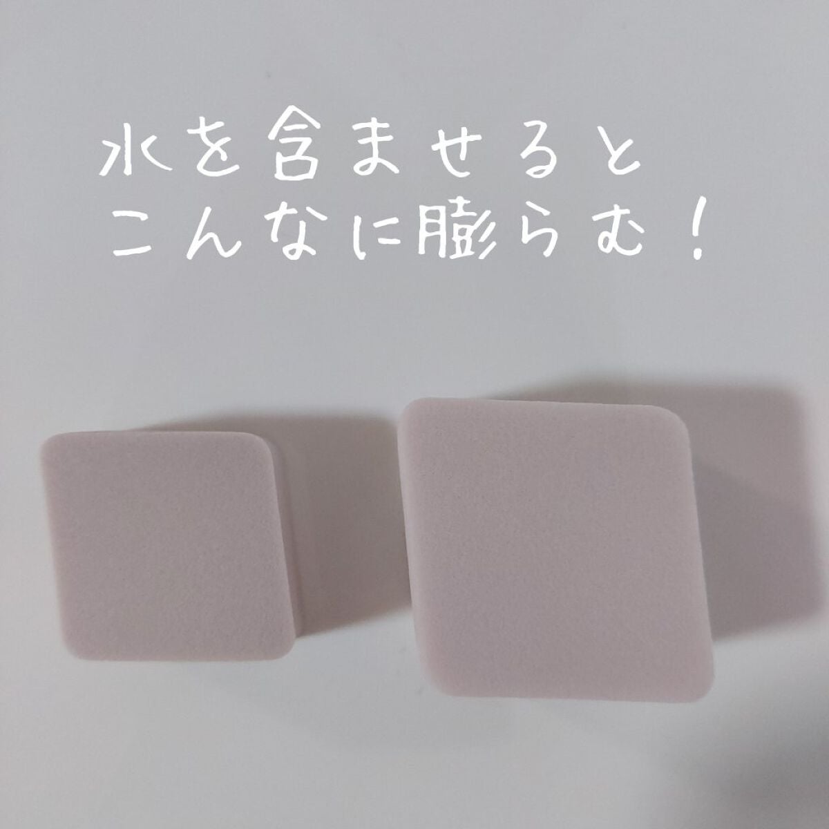 メイクアップスポンジ ダイヤモンド型/DAISO/パフ・スポンジを使ったクチコミ(3枚目)