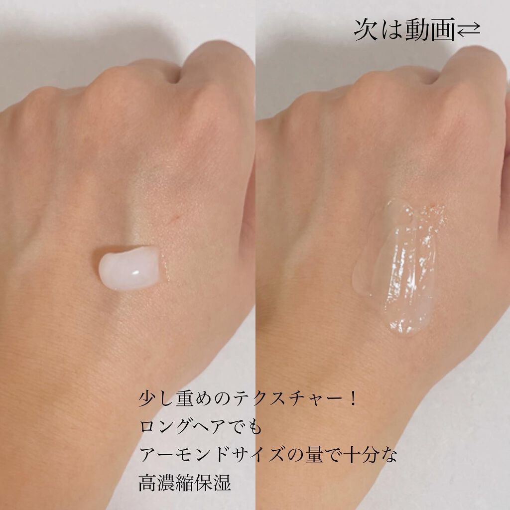 パフュームヘアエッセンス/JUL7ME/ヘアトリートメントを使ったクチコミ（3枚目）