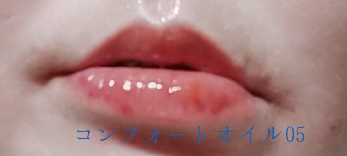 コンフォート リップオイル /CLARINS/リップグロスを使ったクチコミ(2枚目)