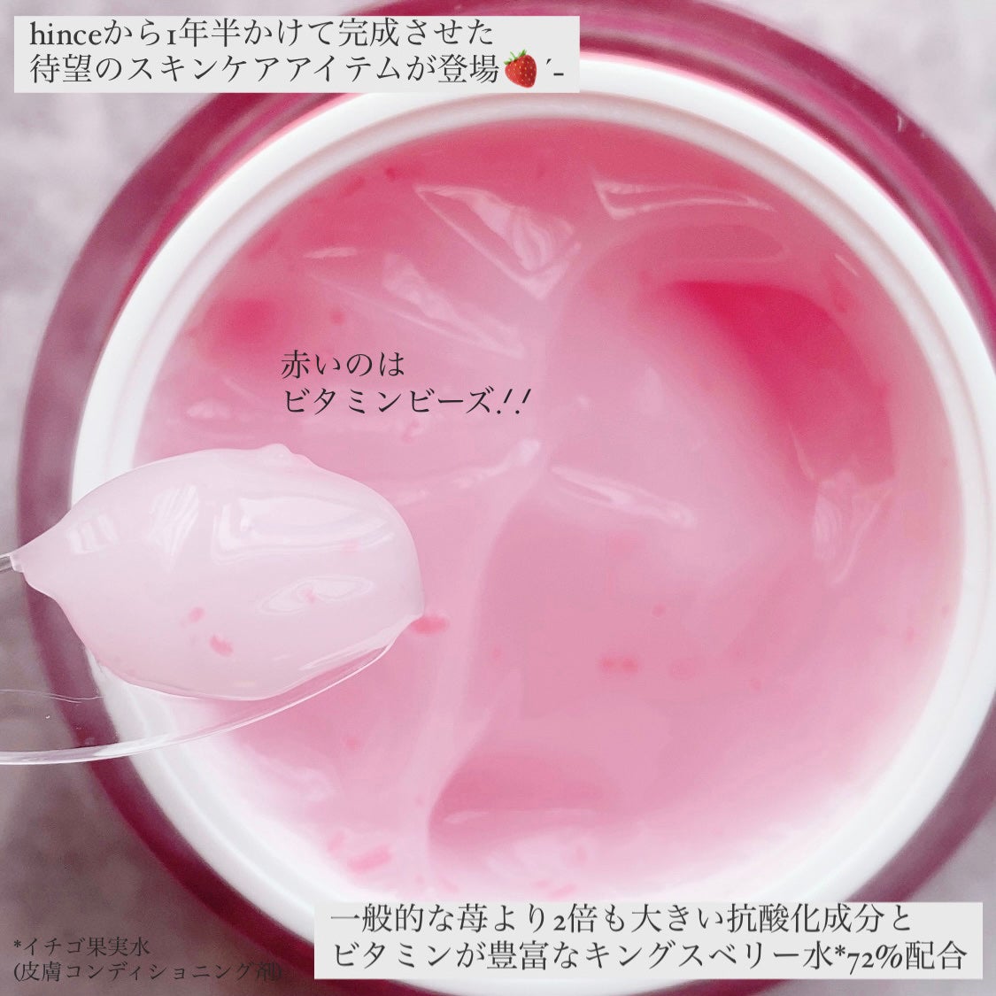 キングスベリービタナイトクリーム/hince/フェイスクリームを使ったクチコミ(3枚目)