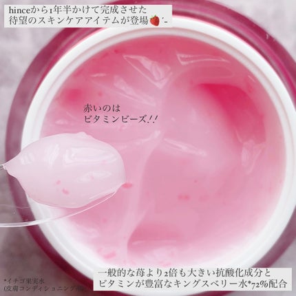 キングスベリービタナイトクリーム/hince/フェイスクリームを使ったクチコミ(3枚目)