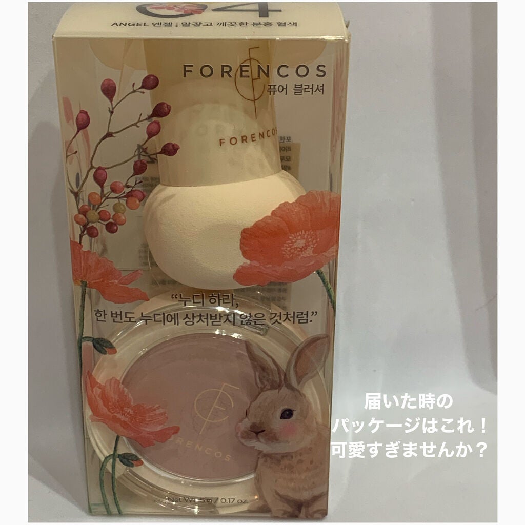 ピュアブラッシャー パフ付き/フォレンコス/パウダーチークを使ったクチコミ(2枚目)