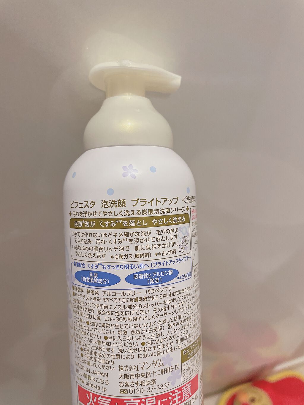 泡洗顔 ブライトアップ/ビフェスタ/泡洗顔を使ったクチコミ（2枚目）