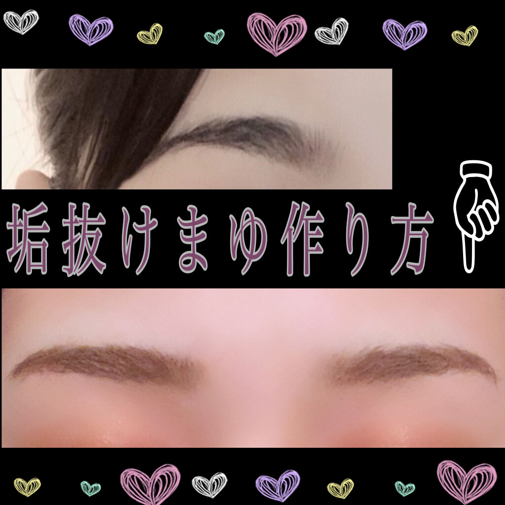 フィルム眉カラー/デジャヴュ/眉マスカラを使ったクチコミ（1枚目）