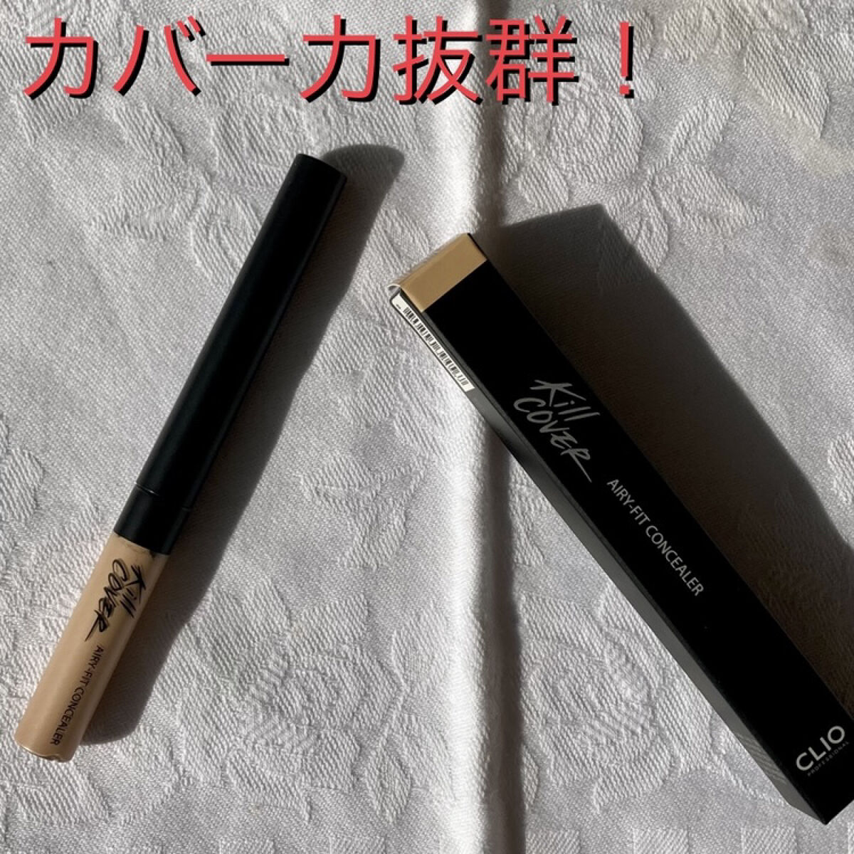 キル カバー エアリーフィット コンシーラー 4 GINGER/CLIO/リキッドコンシーラーを使ったクチコミ（1枚目）