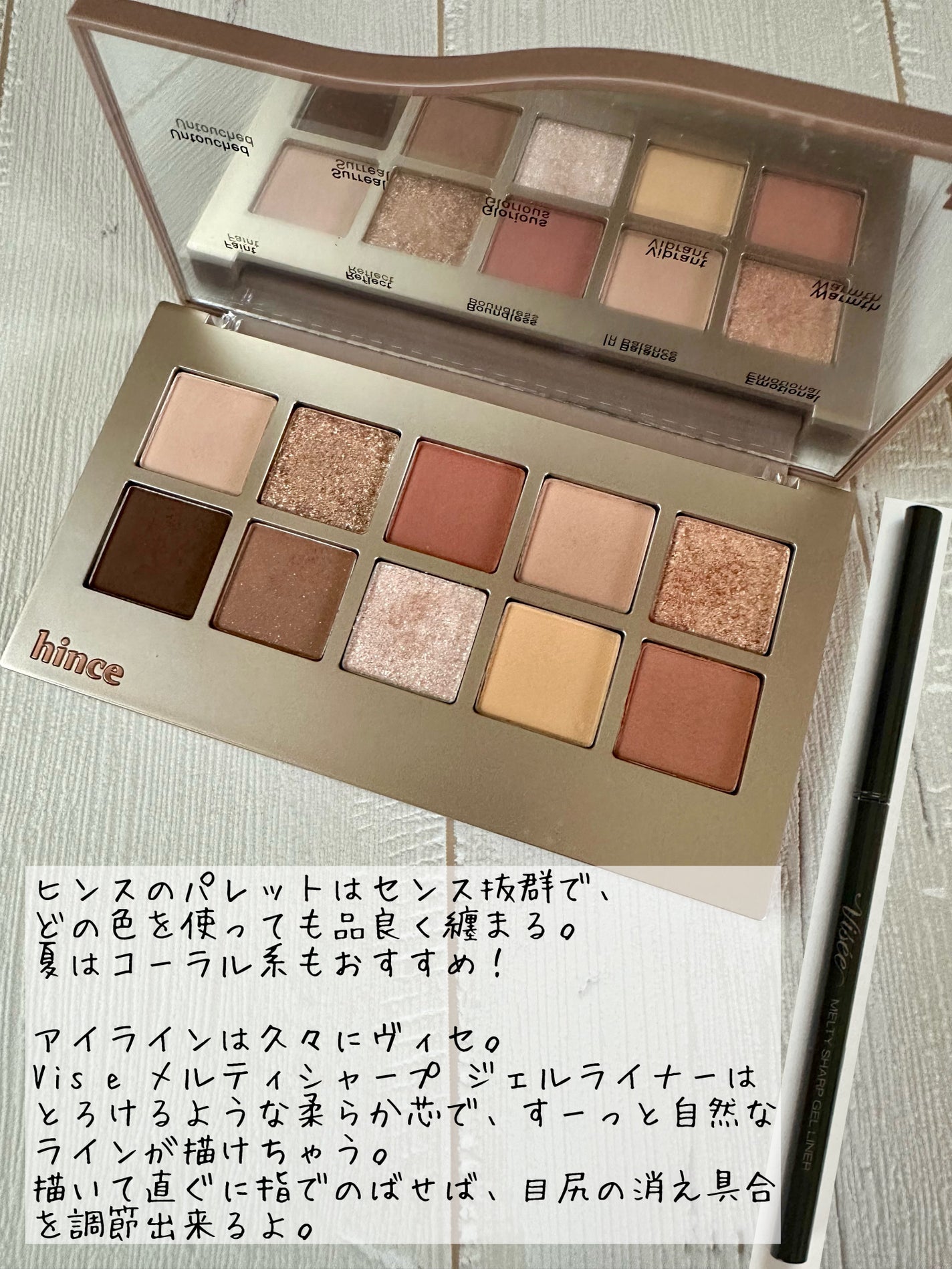 メルティシャープ ジェルライナー/Visée/ジェルアイライナーを使ったクチコミ(2枚目)