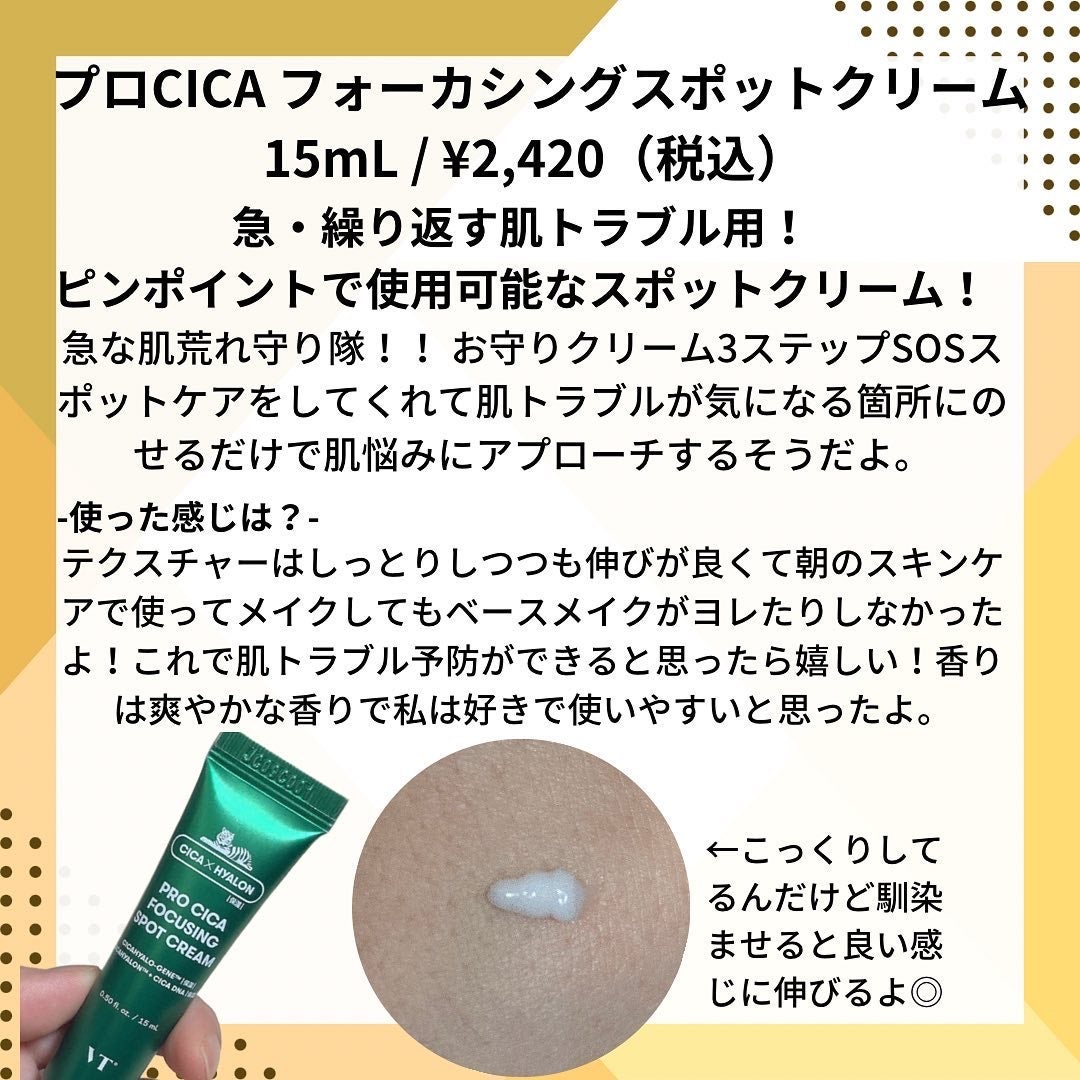 プロCICA クリアスポットパッチ/VT/その他スキンケアを使ったクチコミ(2枚目)