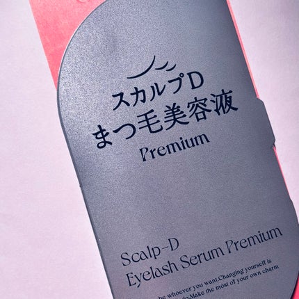 スカルプD アイラッシュセラム プレミアム/アンファー(スカルプD)/まつげ美容液を使ったクチコミ(1枚目)