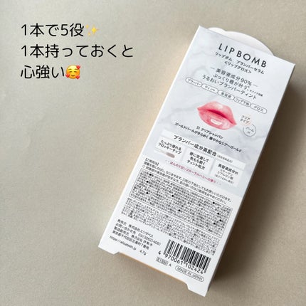 リップボム プランパーセラム/エリザベス/リッププランパーを使ったクチコミ(2枚目)