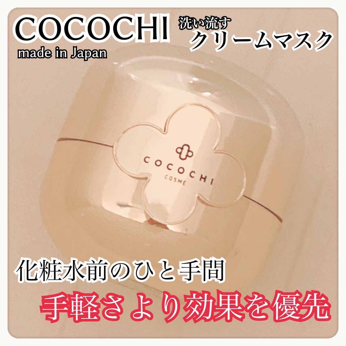 AG アルティメット フェイシャルクリームマスク/AGアルティメット/フェイスクリームを使ったクチコミ(1枚目)