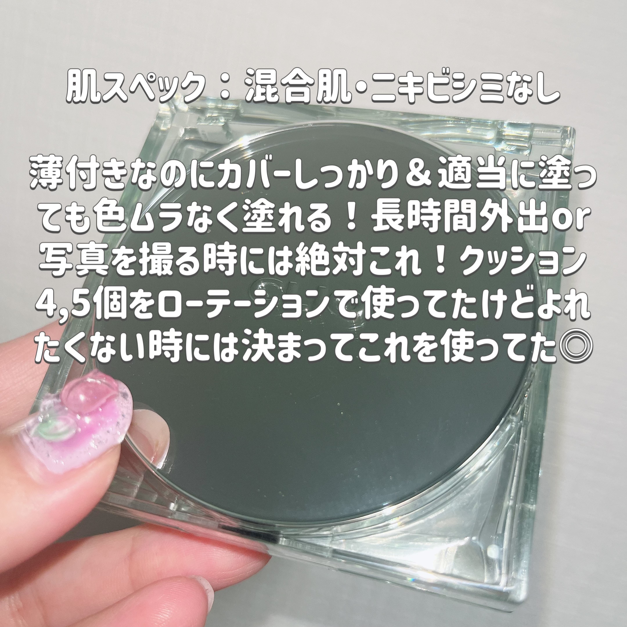 クリオ キル カバー スキン フィクサー クッション/CLIO/クッションファンデーションを使ったクチコミ（2枚目）