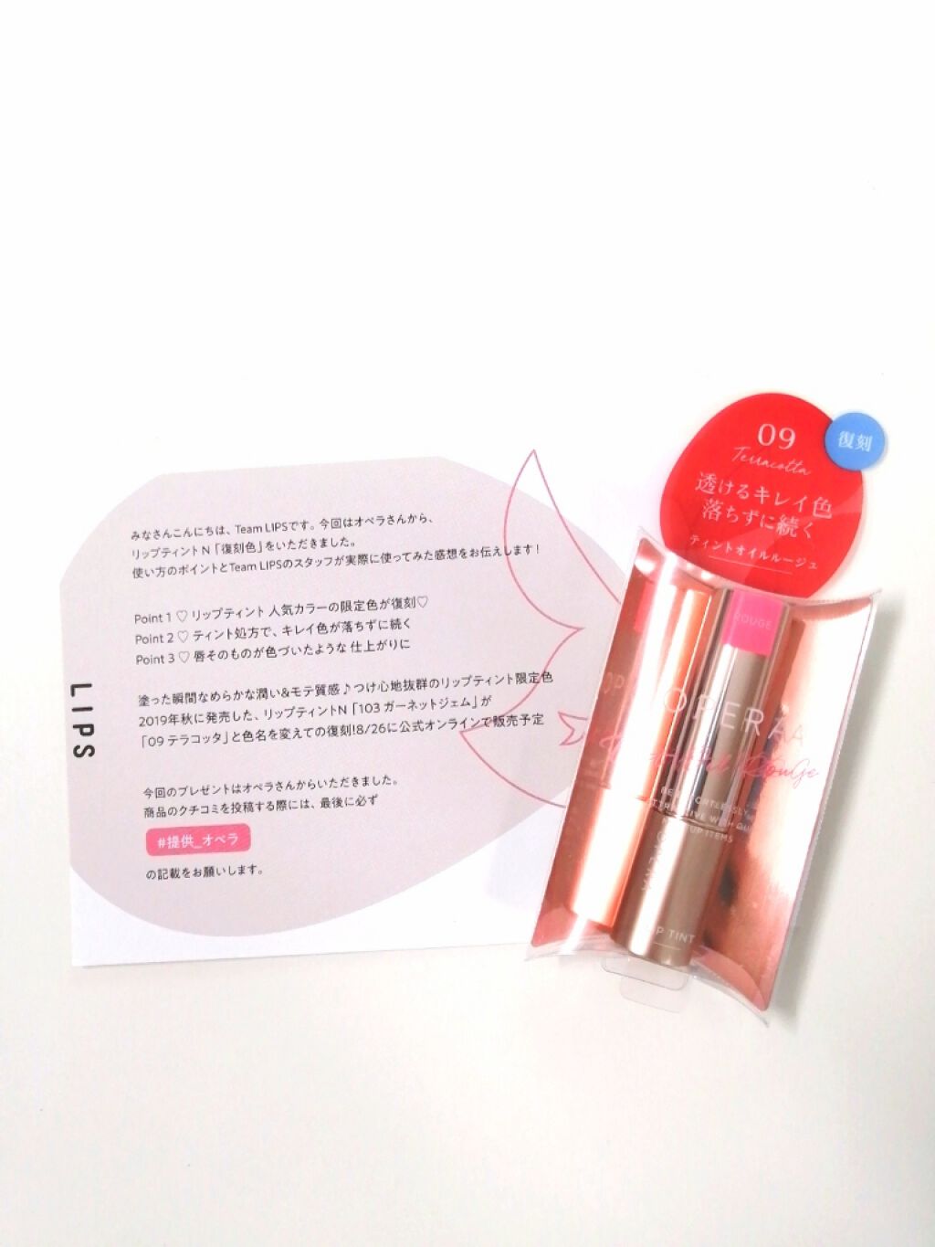 オペラ リップティント N/OPERA/リップティントを使ったクチコミ（1枚目）