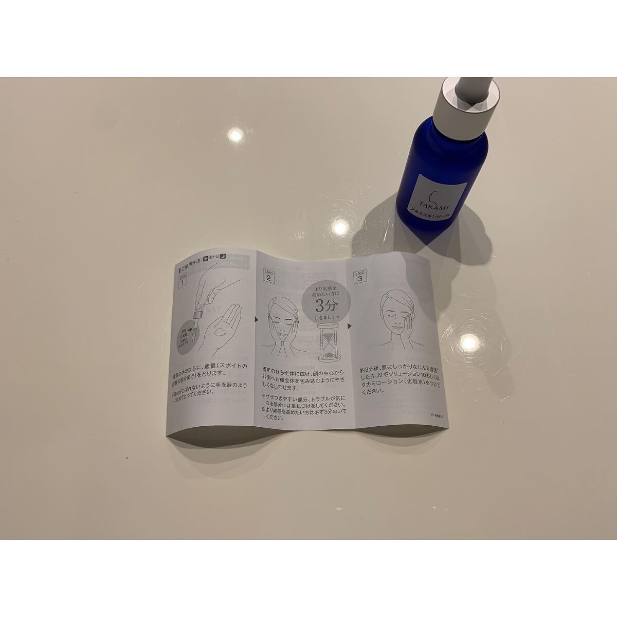 を使ったクチコミ（3枚目）