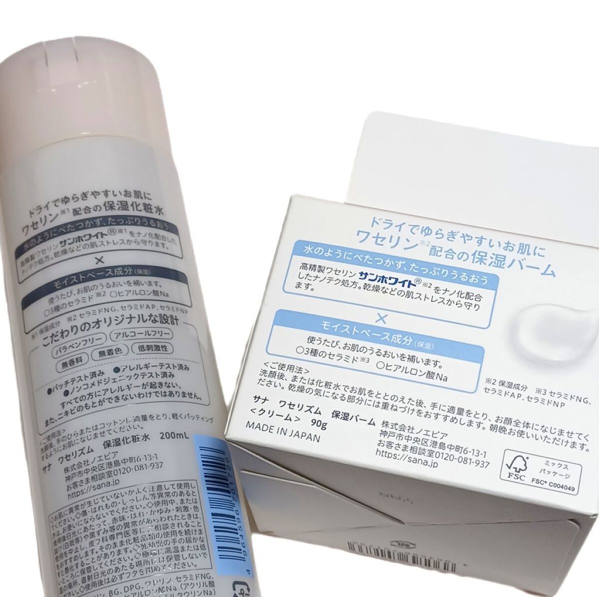 ワセリズム 保湿バーム/ワセリズム/フェイスバームを使ったクチコミ（2枚目）