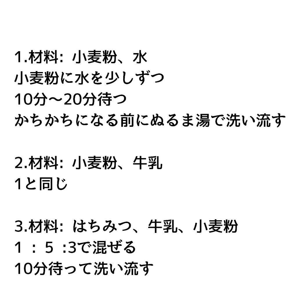 手作りコスメ/その他を使ったクチコミ（2枚目）
