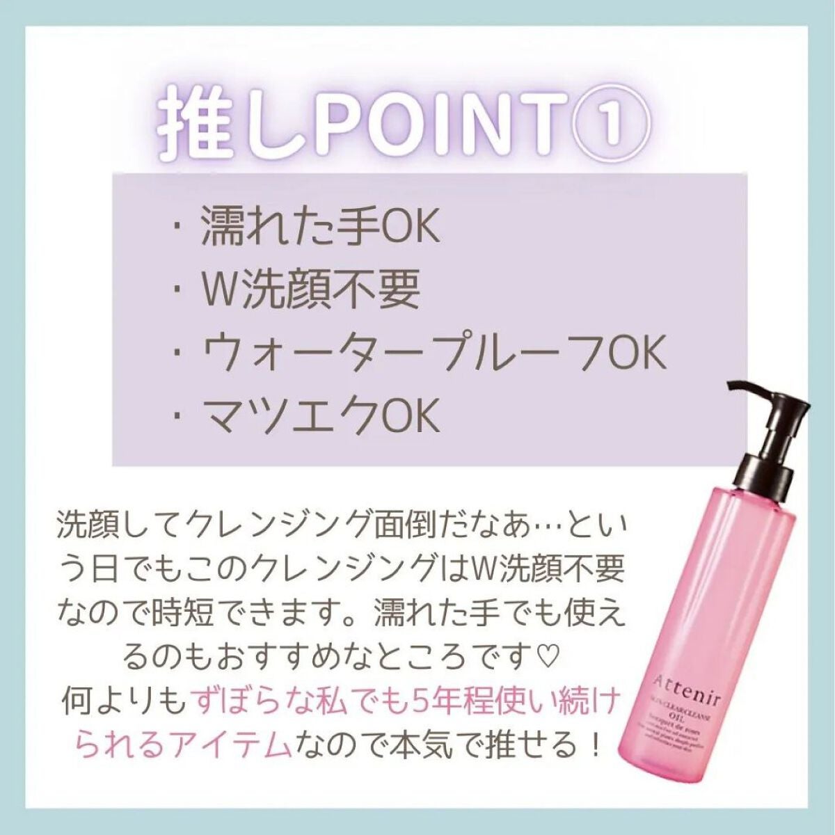 スキンクリア クレンズ オイル アロマタイプ/アテニア/オイルクレンジングを使ったクチコミ(4枚目)