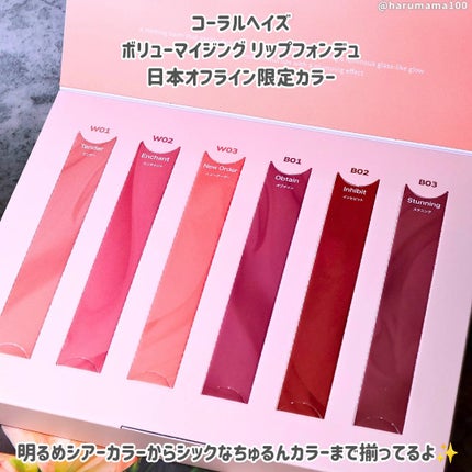 ボリューマイジングフォンデュリップ/Coralhaze/口紅を使ったクチコミ(2枚目)