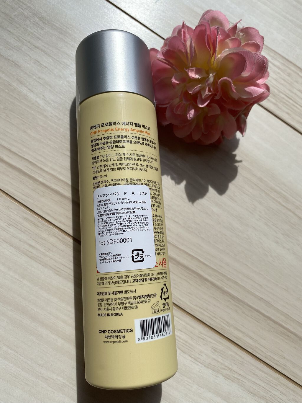 プロP ミスト/CNP Laboratory/ミスト状化粧水を使ったクチコミ（3枚目）