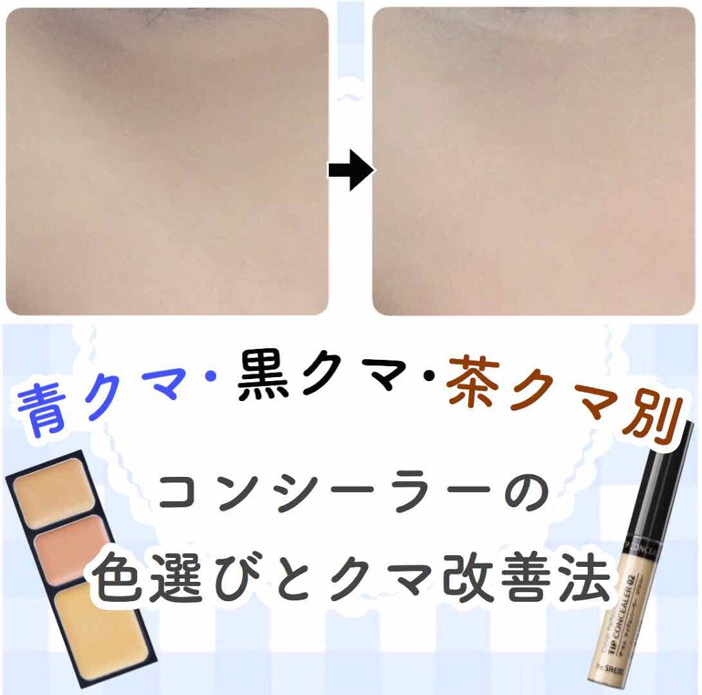 ラディアントクリーミーコンシーラー/NARS/リキッドコンシーラーを使ったクチコミ(1枚目)