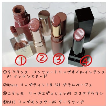 コンフォート リップオイル インテンス/CLARINS/リップグロスを使ったクチコミ（2枚目）