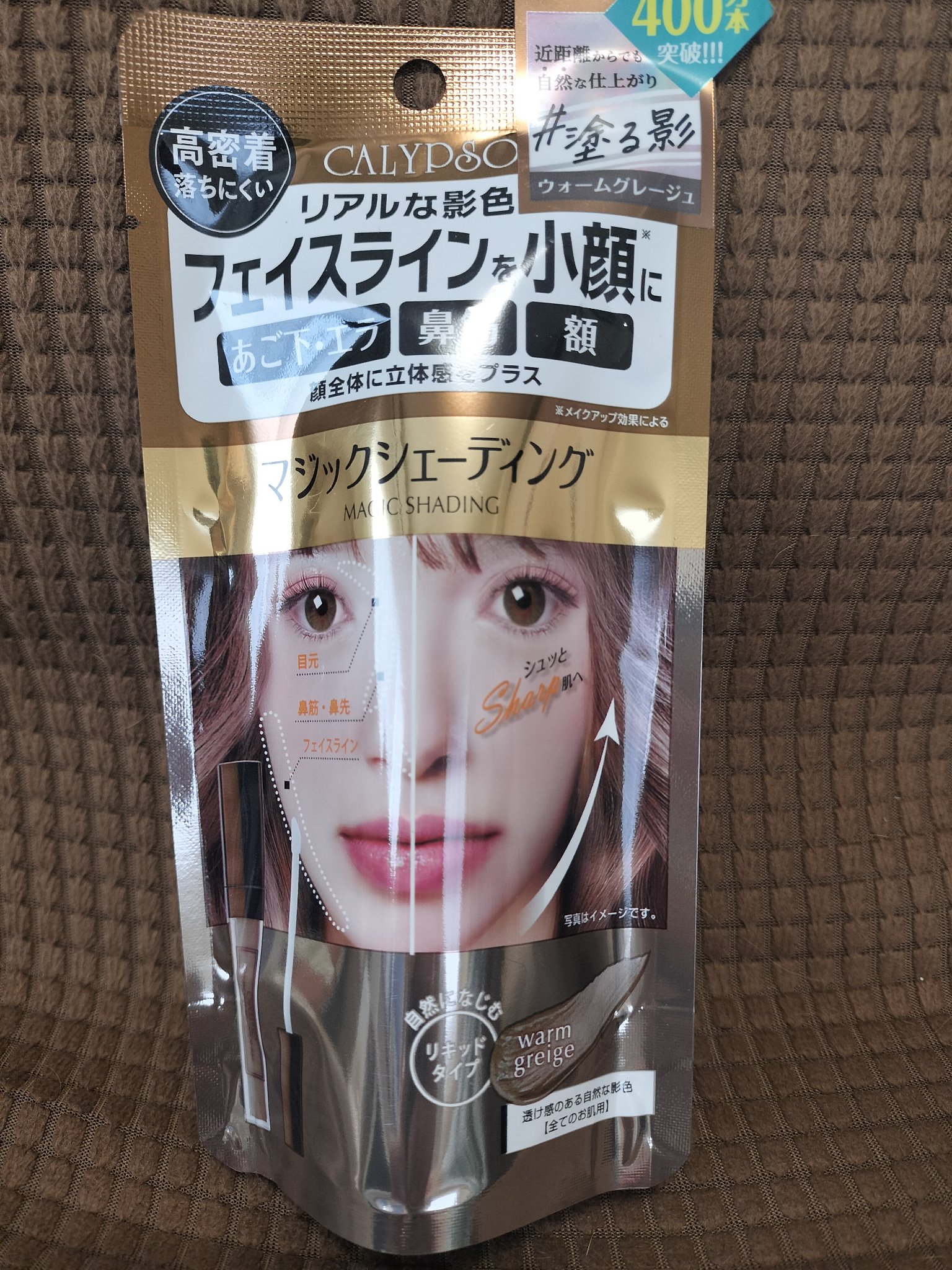 マジックシェーディング/カリプソ/シェーディングを使ったクチコミ（1枚目）
