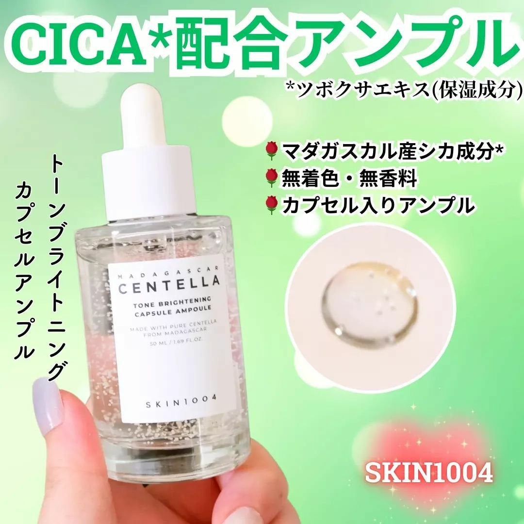 トーンブライトニング カプセルアンプル/SKIN1004/美容液を使ったクチコミ(1枚目)