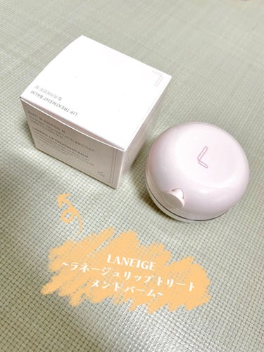 リップトリートメントバーム/LANEIGE/リップケア・リップクリームを使ったクチコミ（1枚目）