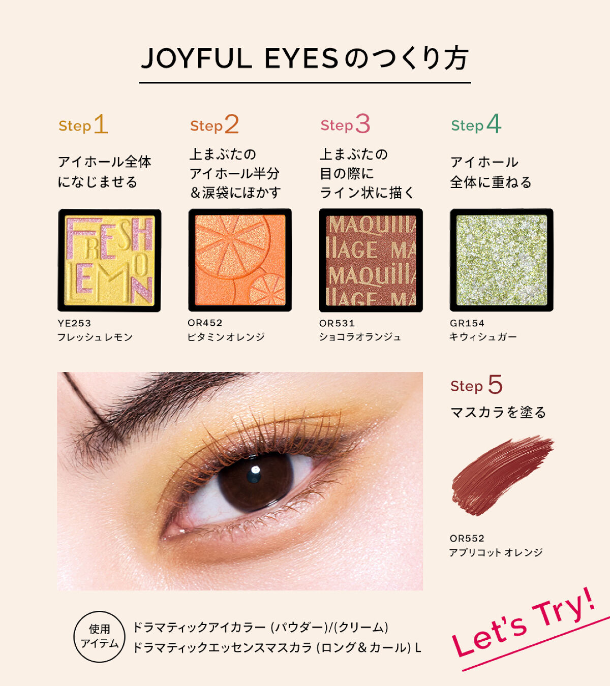 ドラマティックアイカラー (パウダー)/(クリーム)/マキアージュ/アイシャドウパレットを使ったクチコミ（2枚目）