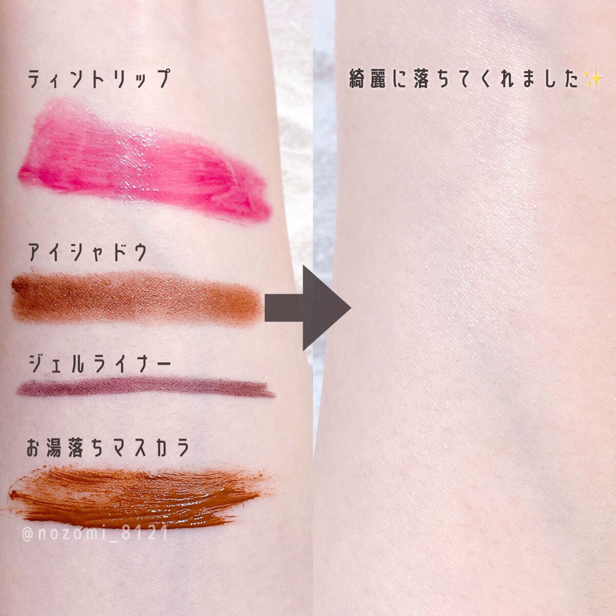 夢みるバーム ガスールブライトモイスチャー /ロゼット/クレンジングバームを使ったクチコミ(3枚目)