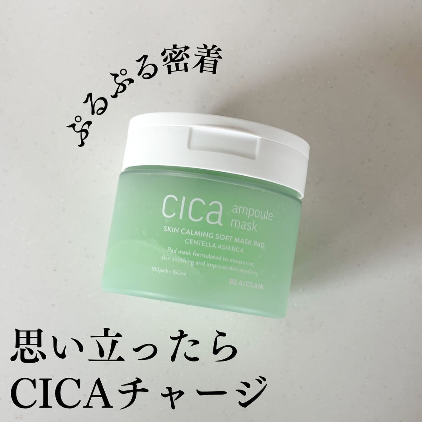 シカアンプルマスク/BEAUDIANI/シートマスク・パックを使ったクチコミ（1枚目）